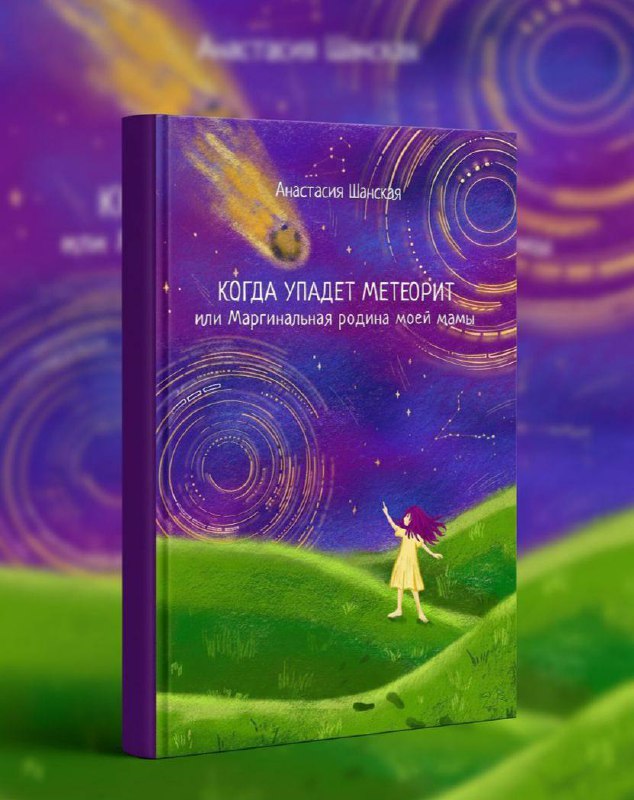 Обложка книги для подростков