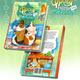 Обложка детской книги в жанре детектив