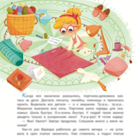 Книжная иллюстрация