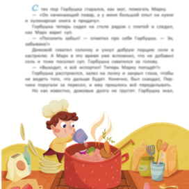 Книжная иллюстрация