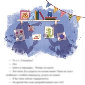 Иллюстрация для «Телефонная мама» издательство АльтерЭгоБук