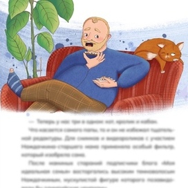 Иллюстрация для «Телефонная мама» издательство АльтерЭгоБук