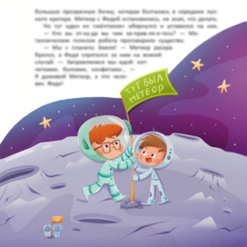 Книжная иллюстрация