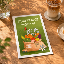 Иллюстрация для постного меню