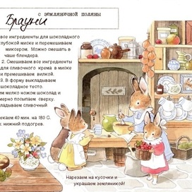 Рецепт Брауни.