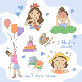 Стикерпак "Я художник"