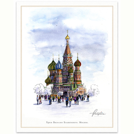 Храм Василия Блаженного. Москва.