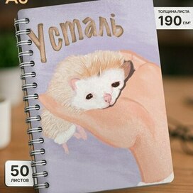 Скетчбук