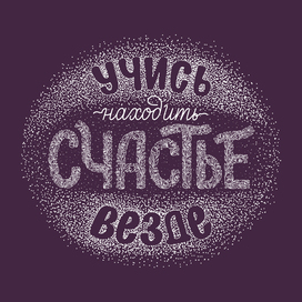 Леттеринг. Оргаменты в буквах