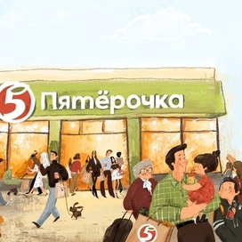 «Сказка про мальчика Влада» В. Добросоцкий (ИД Добросоцкая)
