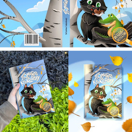 Обложка детской книги в жанре детектив