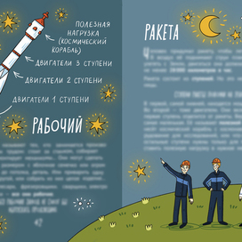 Буква Р из книги "Заводская азбука"