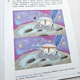 Найдите 5 отличий