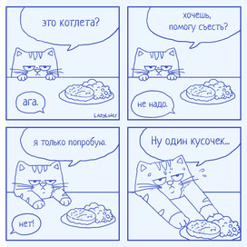 Кошко - комикс :) 