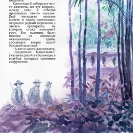 Разворот 41