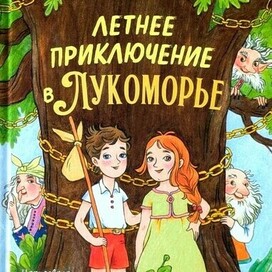 Обложка новой книги