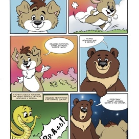 Комикс