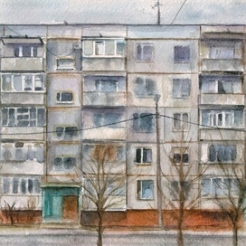 Панелька. Вид из окна. Акварель