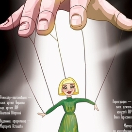 Афиша для театра