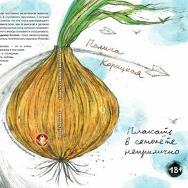 Обложка сборника стихов