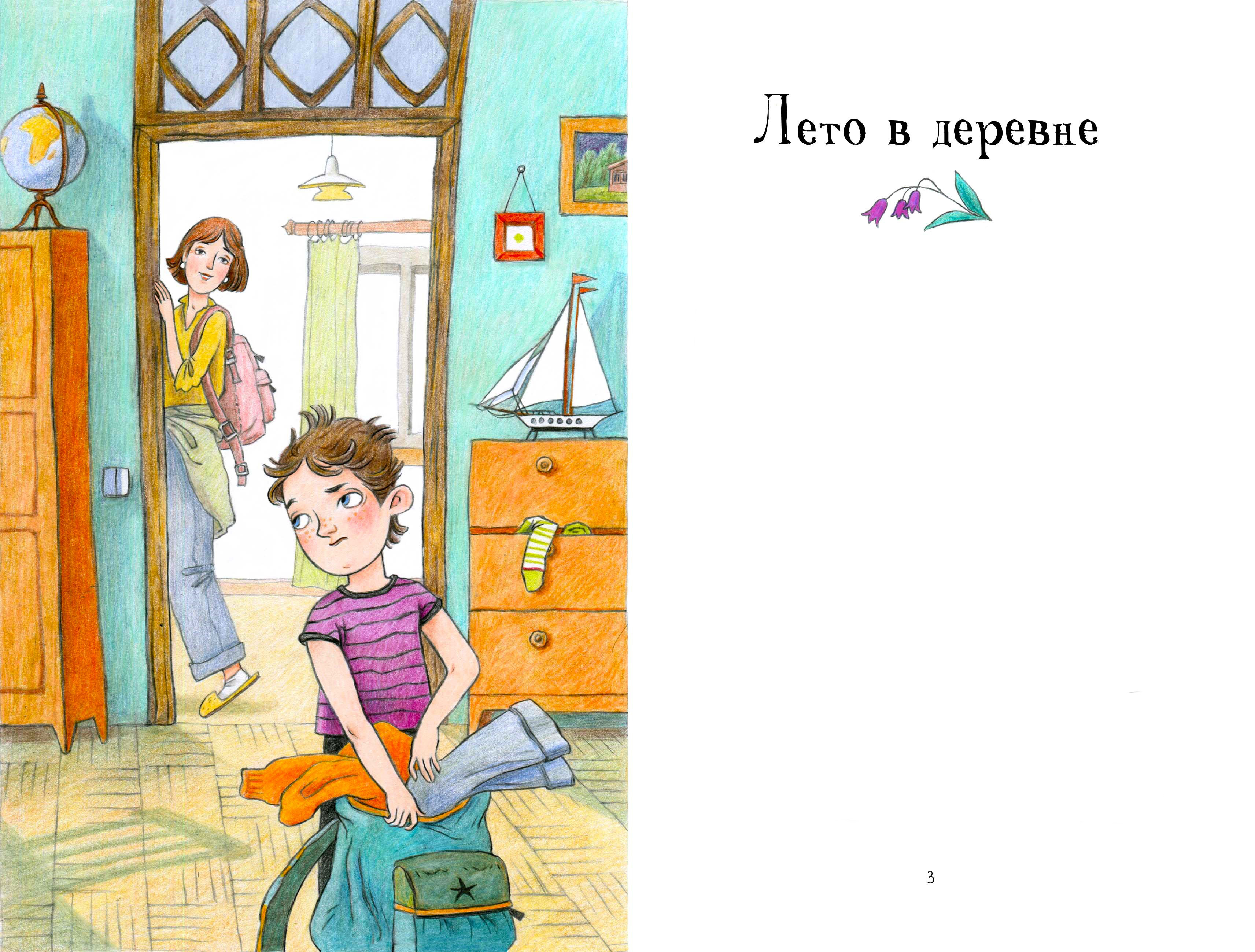 Сборы
