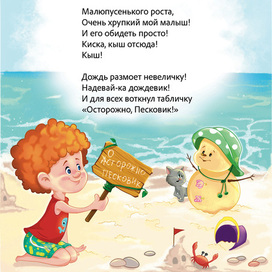 К стихотворению Светланы Сон для альманаха "Сверчок"