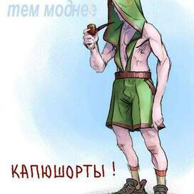 Капюшорты