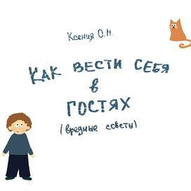 Книжка-картинка