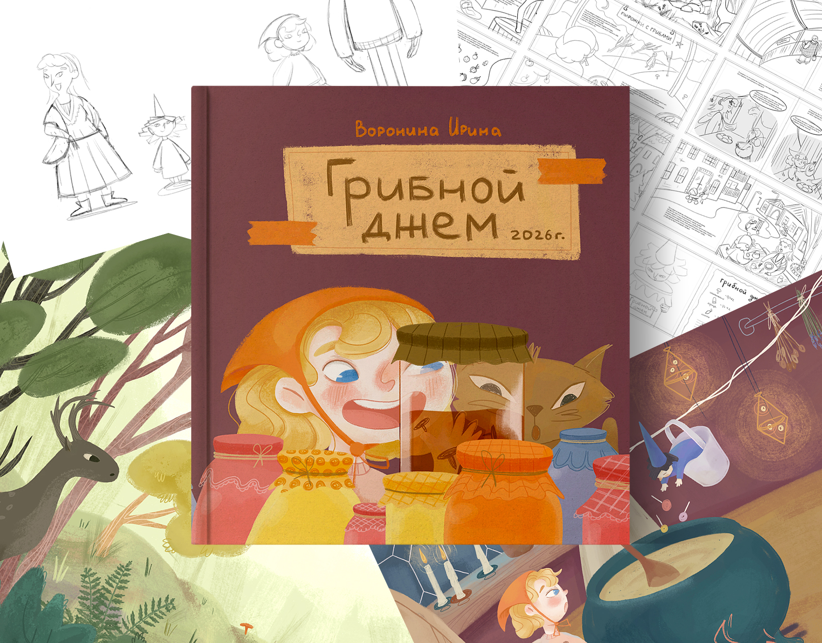 Обложка для книги