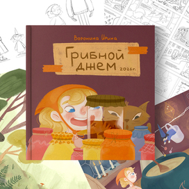 Обложка для книги