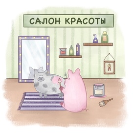 иллюстрация на тему "мифы о свинках"