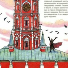 Сухарева башня