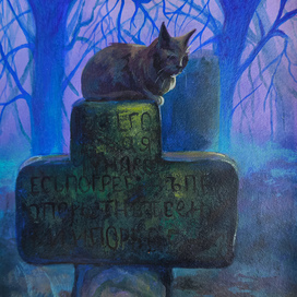 Кладбищенский хранитель