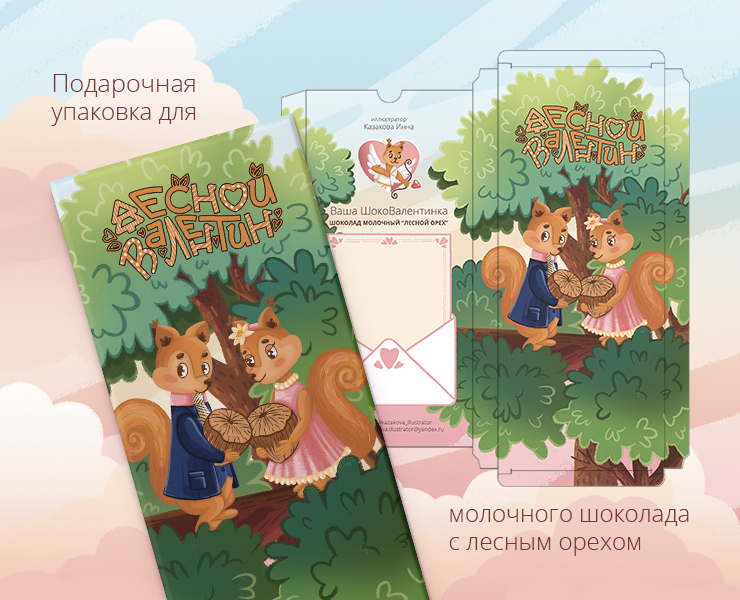 Самый ценный подарок