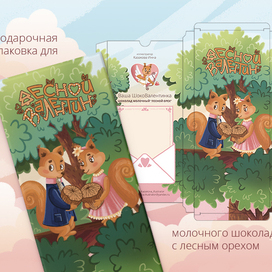 Самый ценный подарок