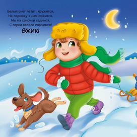 Иллюстрация для детской тактильной книги