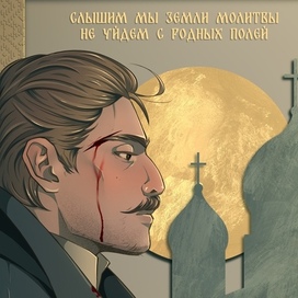 Земли молитвы