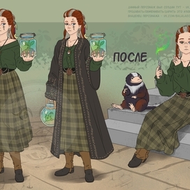 Концепт персонажа 