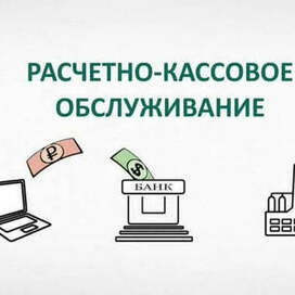 тарифы РКО 