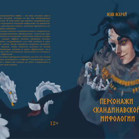 Обложка для книги