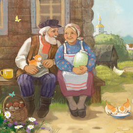 Бабушка рядышком с дедушкой..
