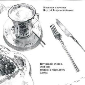 Разворот к авторской книге «Влюблённость»