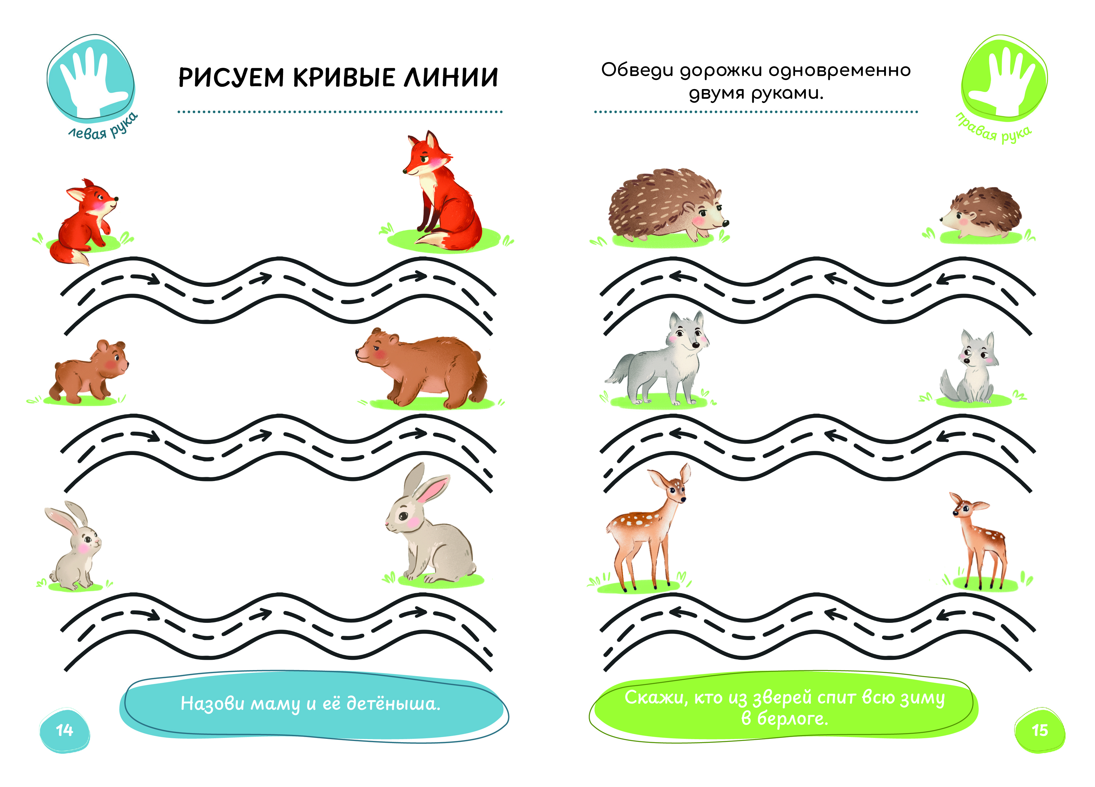 Животные