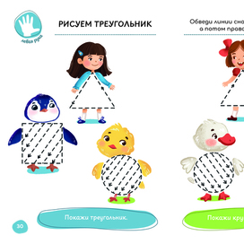 Книжка развивашка