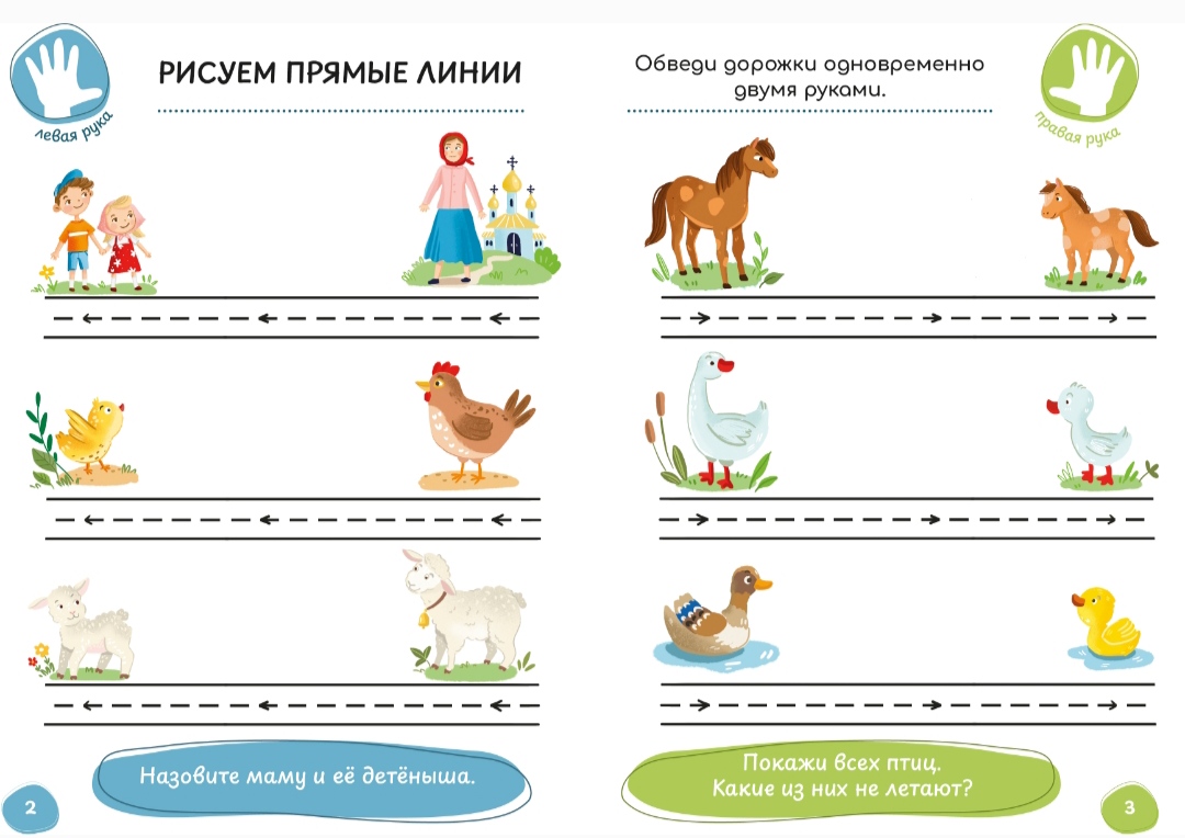 Иллюстрация к развивашке