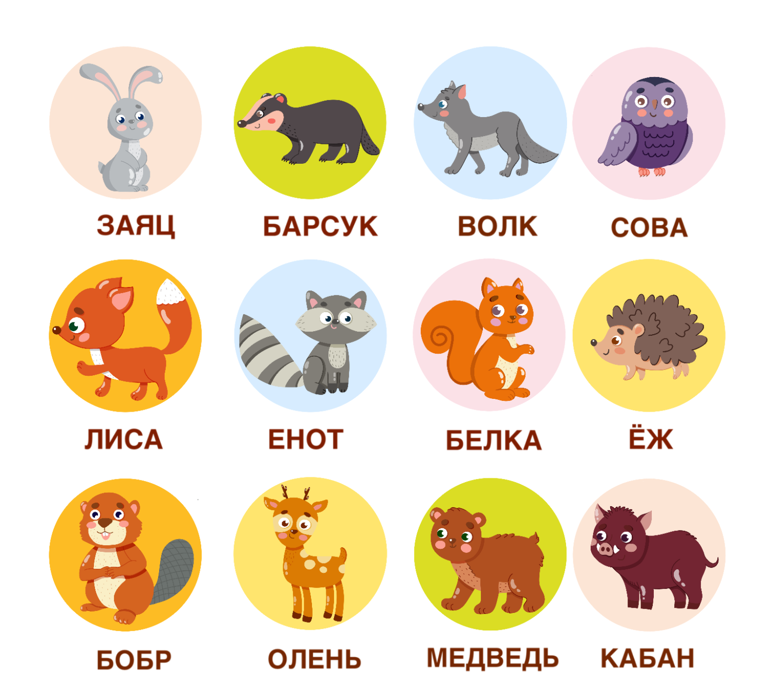 Персонажи для детской настольной игры "Мемо Животные"