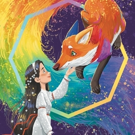 Радужная лиса 🦊