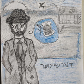 ЕВРЕЙСКИЙ ПОРТНОЙ