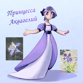 Аквагелия