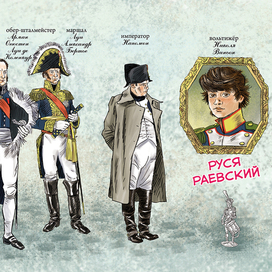 Елена Ленковская "Марш оловянных солдатиков"